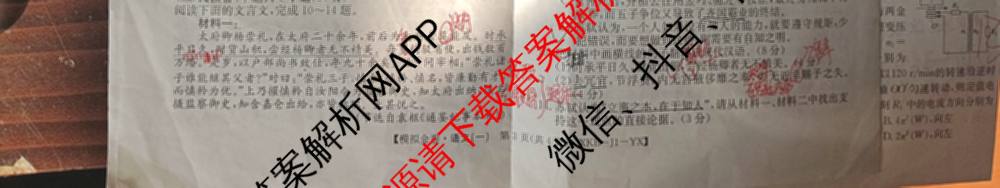 (XKB-J-YX)2026届普通高等学校招生全国统一考试模拟金卷(一)1试卷及答案汇总: 含地理(XKB-J9-YX) 历史(XKB-J3-YX) 语文(XKB-J1-YX)试卷解析语文试题