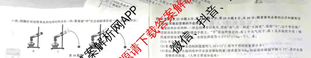 安徽省2025-2026学年九年级上学期教学质量调研(一)A卷(无标题)试卷及答案汇总: 含化学、数学(沪科版)、物理(沪科版)试卷解析物理试题