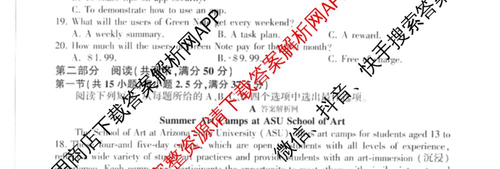 百师联盟2026届高三命题趋势预测(四)试卷及答案汇总（含化学(百A)、政治(百F)、数学(百B)等22份）英语试题