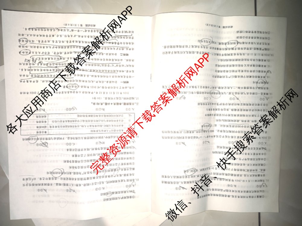 普通高中2024-2025学年(上)高三年级期末考试试卷及答案汇总(已更新地理 数学 英语等9份)政治试题