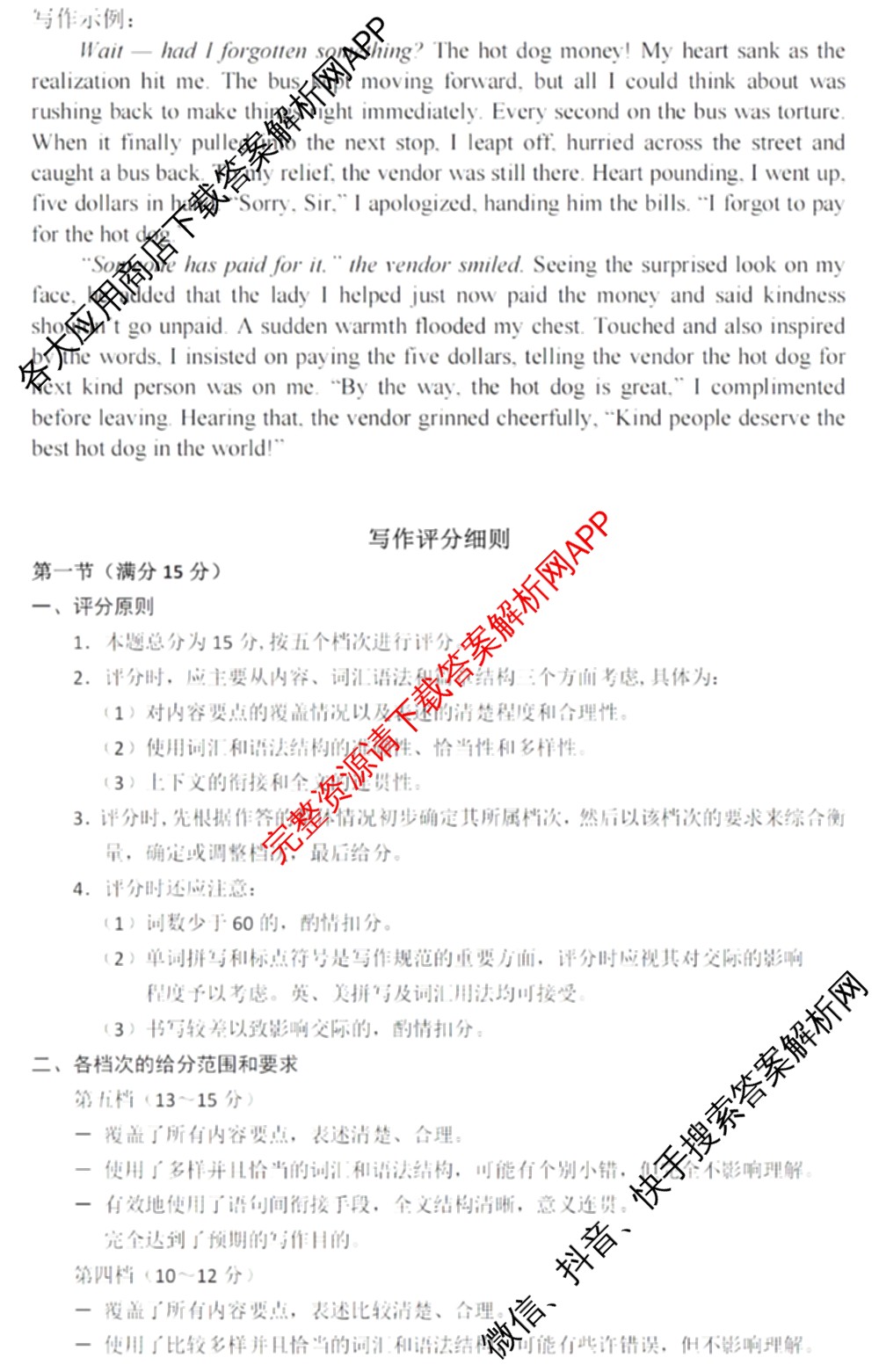 [太原二模]太原市2025年高三年级模拟考试(二): 含政治、物理、英语试卷解析英语答案
