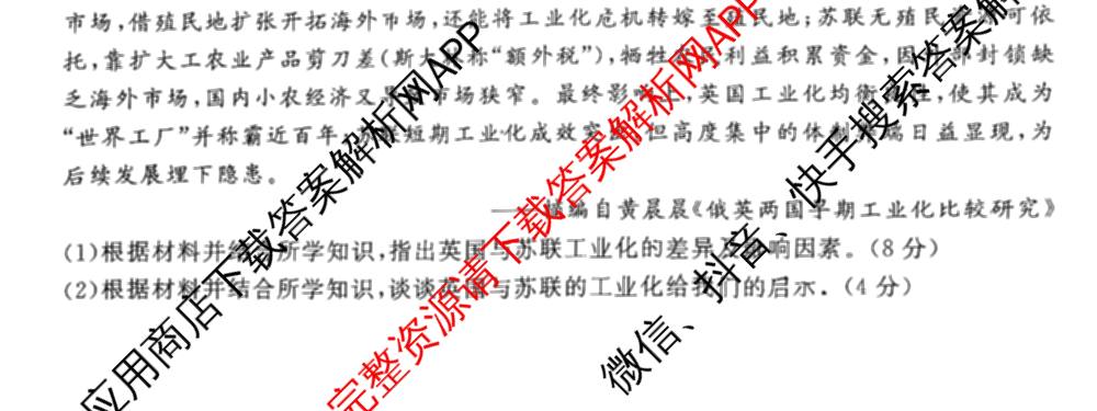 2026普通高等学校招生全国统一考试冲刺押题卷(四)4试卷及答案汇总: 含化学 语文 生物(AC)试卷解析历史试题