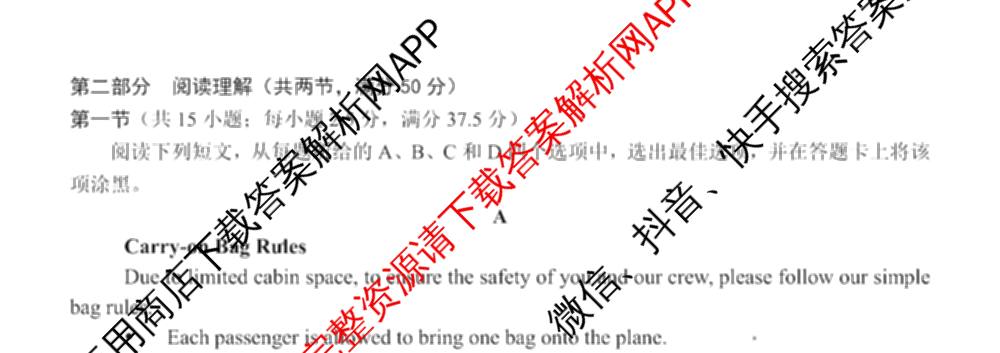 成都七中2025-2026学年度高三(上)一诊模拟检测试卷及答案汇总（含数学 生物 英语等9份）英语试题