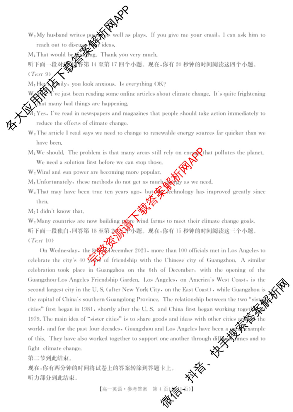陕西省2025-2026学年高一年级考试(9.25)各科答案及试卷（含物理、数学(A1)、历史等9份）英语答案