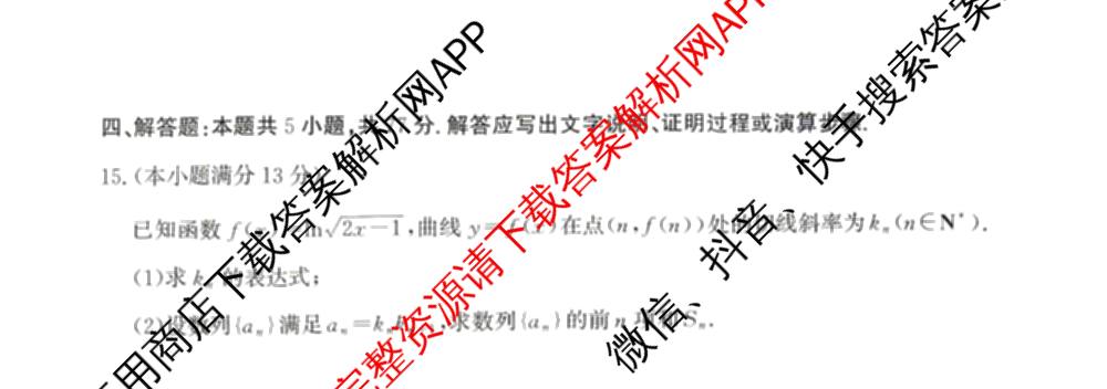 河北省2027届高三摸底检测(9.2)(已更新语文 生物 政治等9份)数学试题