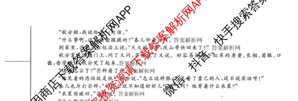 2026新高考单科模拟综合卷(六)6(已更新英语 化学(JX) 英语(B)等18份)语文试题
