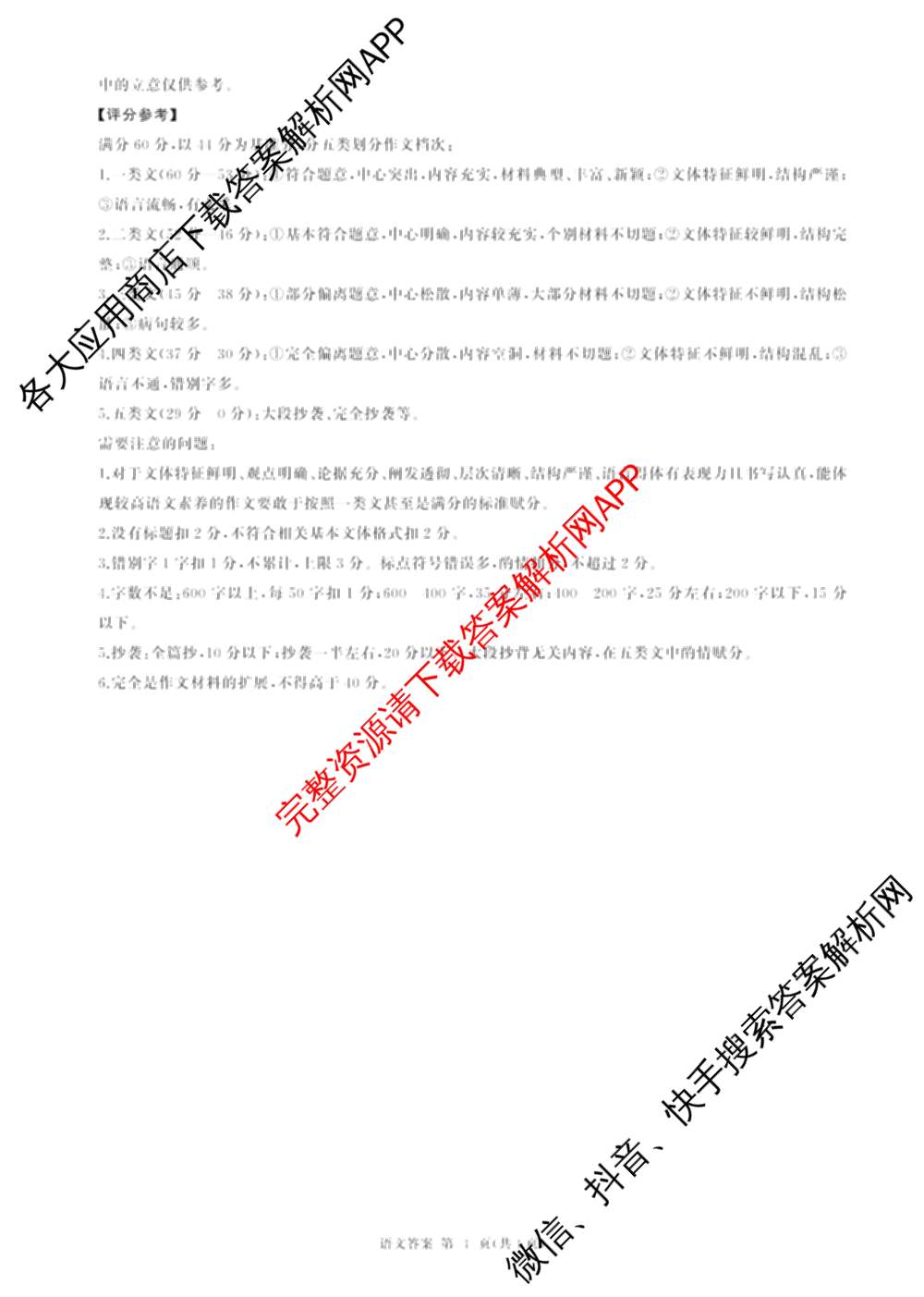 百师联盟2025-2026学年高二上学期综合测试卷试卷及答案汇总（含历史(75分钟)、生物(90分钟多选)、地理(鲁教版75分钟)等）语文答案