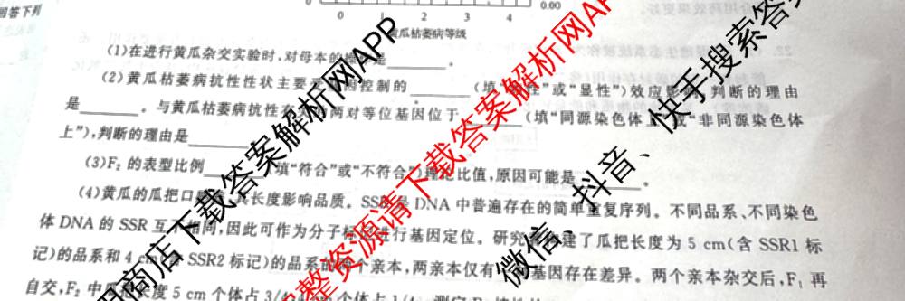 天舟高考衡中同卷2025届全国高三联合性检测(4月)（含物理(L专版)、生物(AH专版)、物理(J专版)等）生物试题