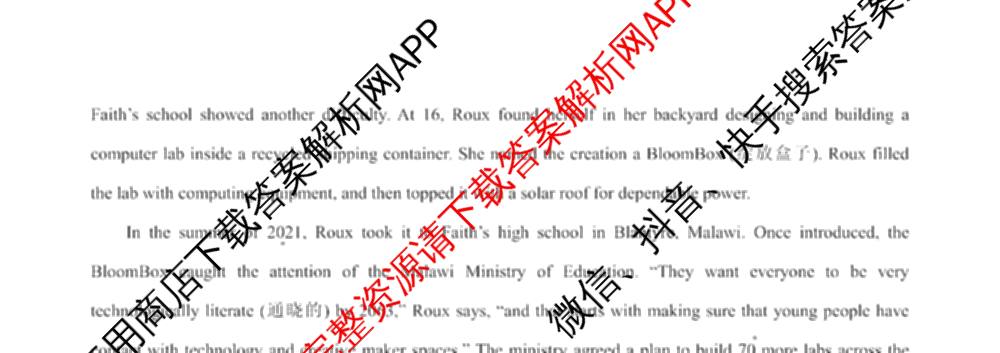炎德英才名校联考联合体2025年秋季高二第一次联考(暨入学摸底考试)试卷及答案汇总: 含生物 数学 政治试卷解析英语试题