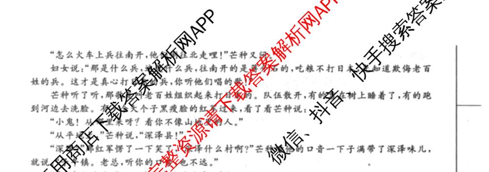 2026新高考单科模拟综合卷(六)6(已更新英语 化学(JX) 英语(B)等18份)语文试题