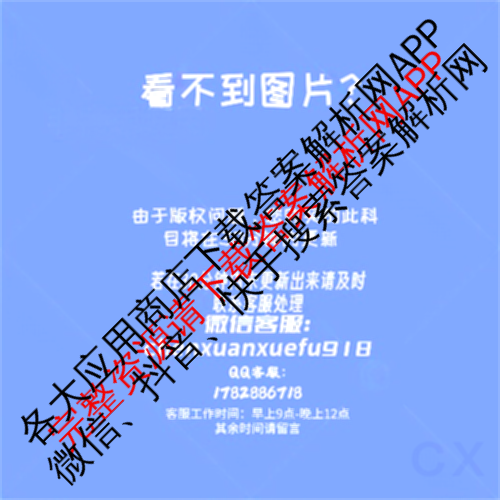 河南省2025春初中学业水平期中质量检测试卷八年级试卷及答案汇总（8科全）生物试题