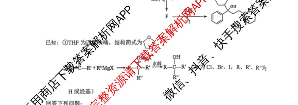 福建省泉州市2026届高中毕业班模拟考试(一)高三2026.3各科答案及试卷（含化学 数学 物理等）化学试题