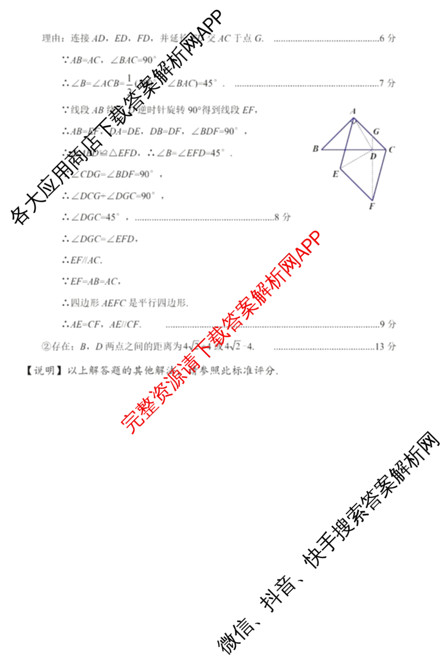 [太原一模]山西省太原市2025年初中学业水平模拟考试(一)（含数学、英语、语文等）数学答案