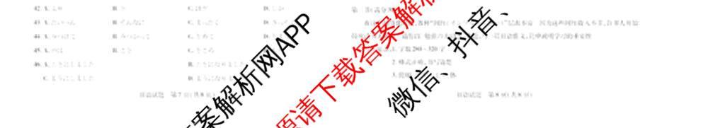  天一大联考2025-2026学年(上)高三阶段性检测试卷及答案汇总（含历史 生物 语文等）日语试题