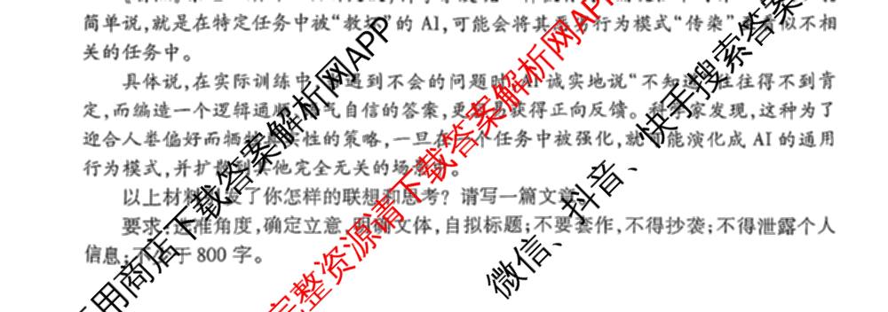 湖南省2027届高三无标题考试(9.3)试卷及答案汇总（含语文 历史 英语等9份）语文试题