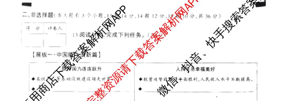 河北省2025~2026学年九年级第一学期第一次学业质量检测(B版◇◇)(已更新语文 数学(人教版) 物理(教科版)等9份)道德与法治试题