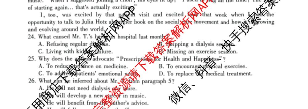 百师联盟2025-2026学年高二下学期阶段练(一)各科答案及试卷: 含地理 化学 语文试卷解析英语试题