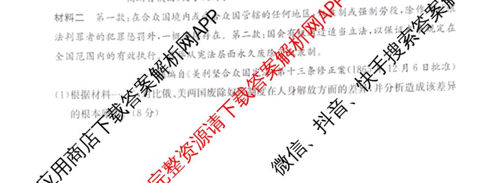 湖南省怀化市2026届高三一模(J)(已更新英语 历史 物理等10份)历史试题