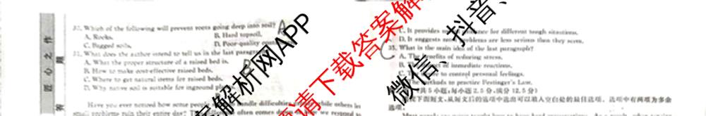 衡水名师卷高考模拟调研卷 2026年普通高等学校招生全国统一考试模拟试题(四)4: 含政治(YH) 数学(YH) 物理(※)试卷解析英语试题