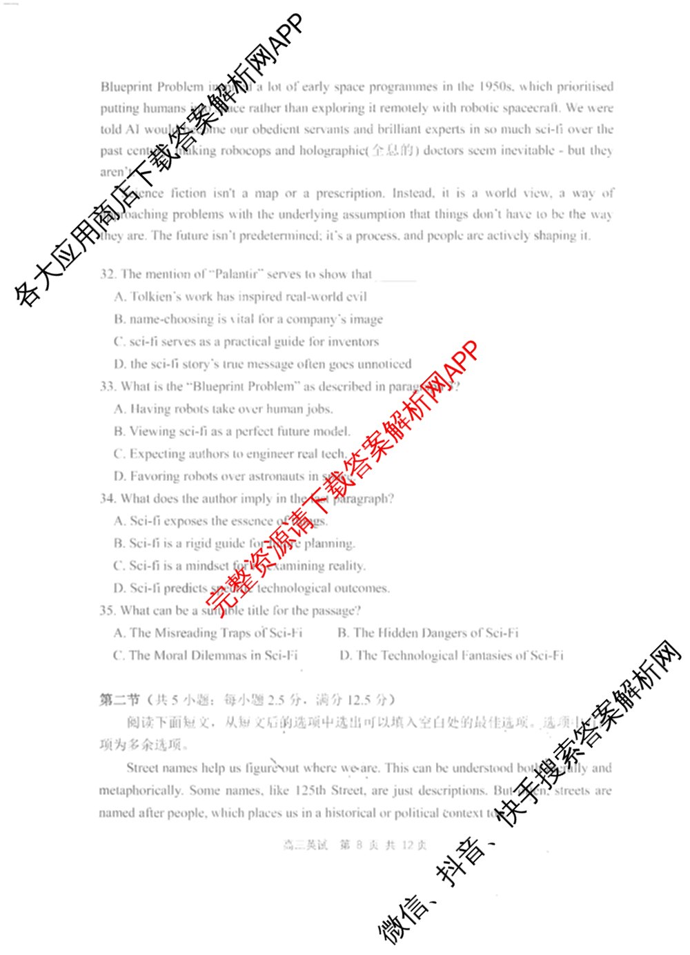 [杭州二模]2025学年第二学期杭州市高三年级教学质量检测试卷及答案汇总（含政治、日语、英语等）英语试题