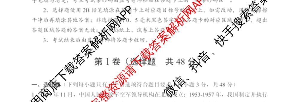 眉山市高2027届2024~2025学年下学期期末教学质量检测（含化学 物理 英语等）历史试题