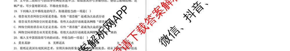 山西省太原市山西大学附中2025-2026学年高三8月月考: 含政治 地理 数学试卷解析语文试题