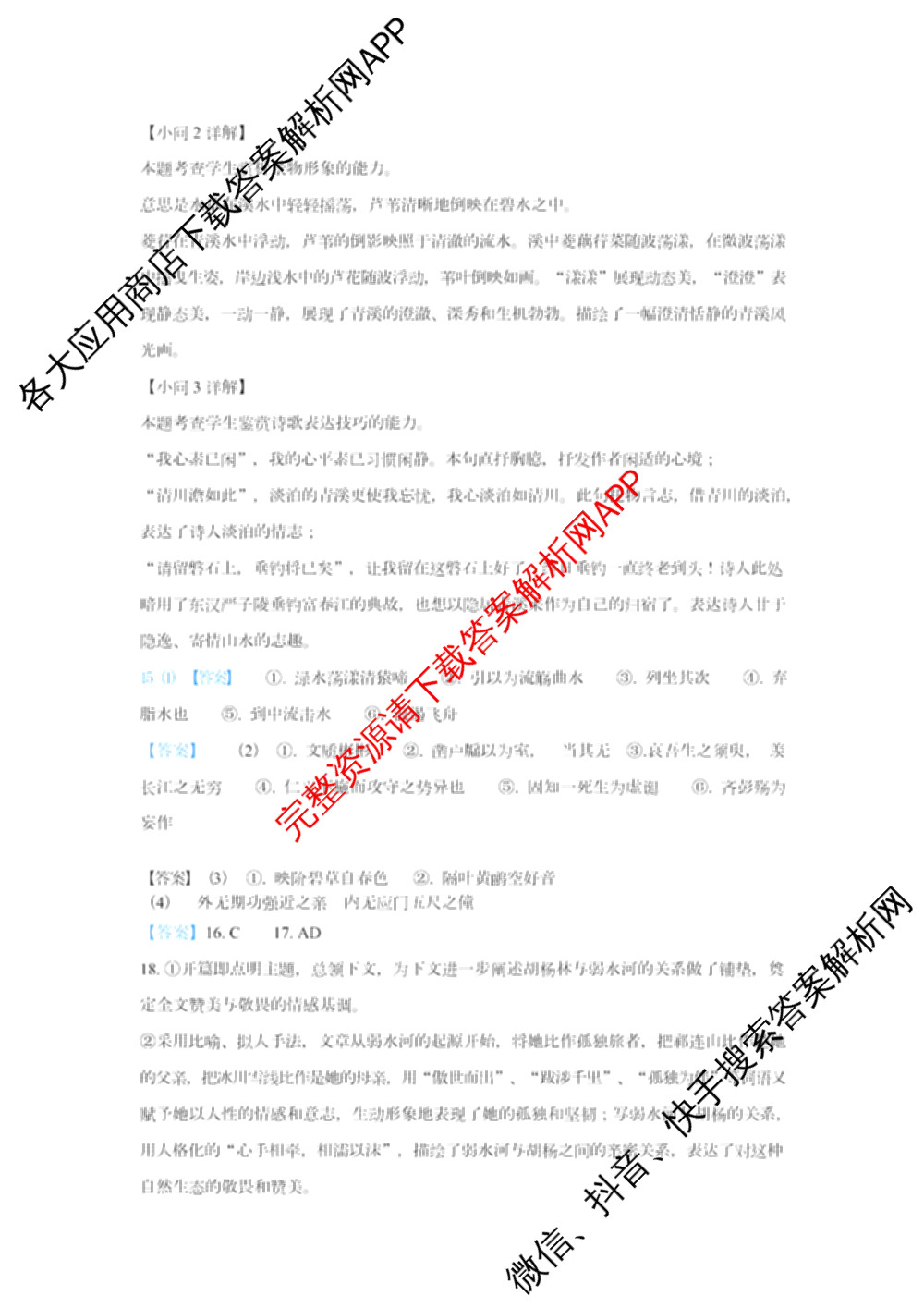 天津市第三中学2025~2026学年度第一学期高三年级阶段性检测试卷(2025.10)各科答案及试卷（含政治、历史、英语等9份）语文答案