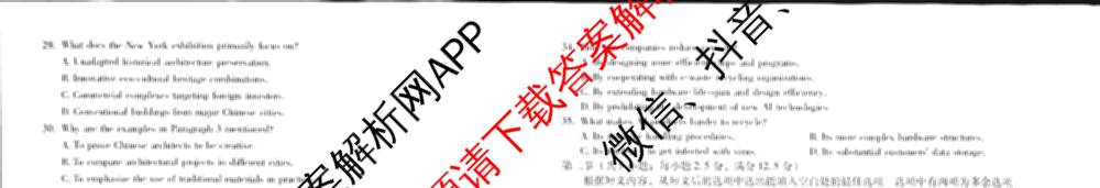 云南省昆明市第一中学2026届高三2月复诊断(2.26)试卷及答案汇总（含地理 物理 语文等9份）英语试题