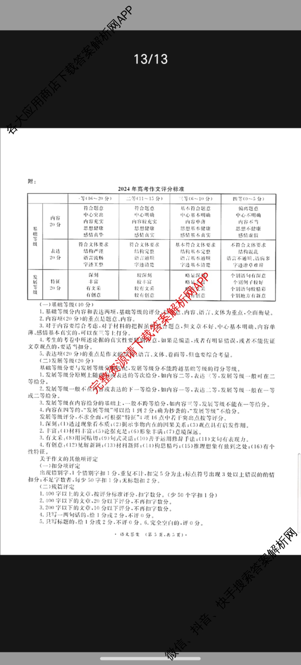 2026届普通高等学校招生全国统一考试青桐鸣大联考(高二)试卷及答案汇总（12科全）语文答案