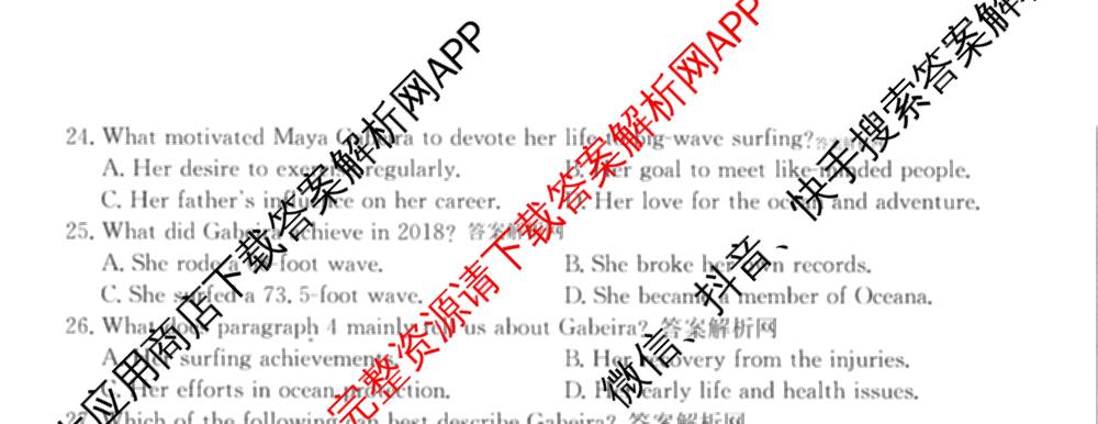 2026年全国高考仿真模拟卷(五)5各科答案及试卷(已更新地理(广西) 化学(广西) 历史(E2)等35份)英语试题