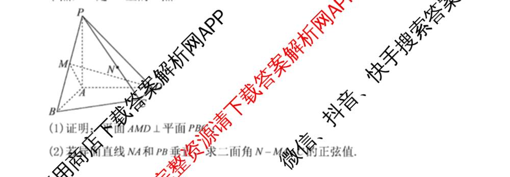 东莞市2025-2026学年高三第一学期七校联考12月试卷及答案汇总（9科全）数学试题