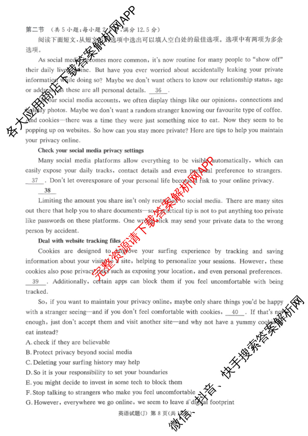 湖南省怀化市2026届高三一模(J)(已更新英语 历史 物理等10份)英语试题
