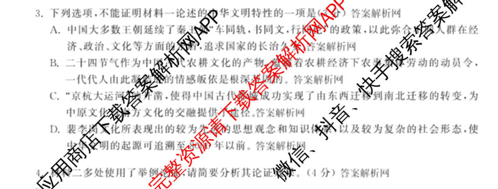 天舟高考衡中同卷2026年普通高等学校招生全国统一考试模拟信息卷(五)5试卷及答案汇总（含历史(WY)、地理(WY)、物理(无字母)等）语文试题