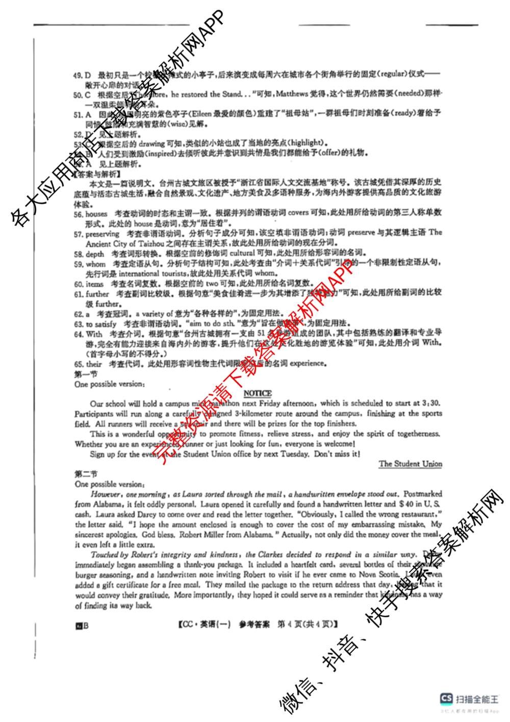 2026年全国高考冲刺压轴卷(一)1（含生物(河南) 地理(C2) 数学等）英语答案