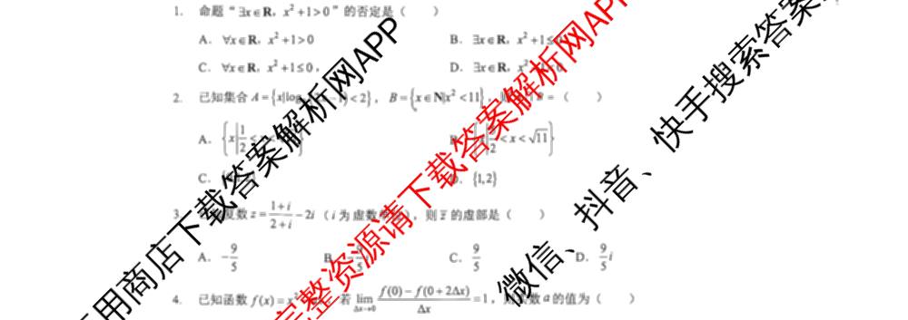 湖北省2025-2026学年度上学期高三10月月考试卷及答案汇总: 含历史、政治、生物试卷解析数学试题