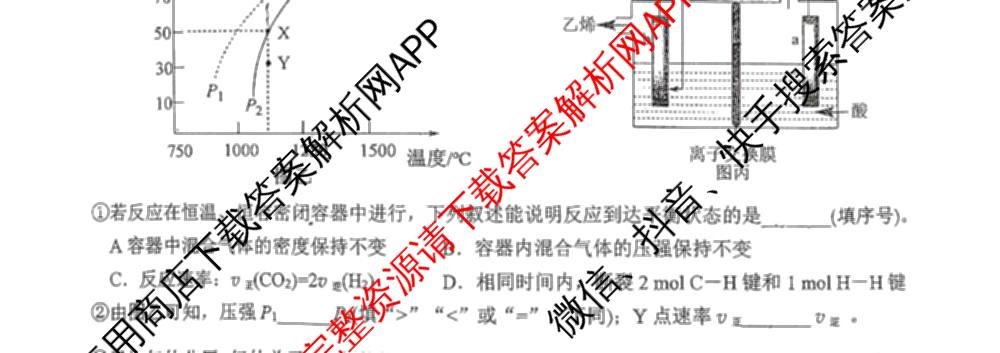 四川省南充高中高2024级高三第一次月考(9.2): 含历史、数学、生物试卷解析化学试题