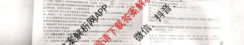 安徽省阜阳市颍上二中高一年级2025-2026学年第一学期第一次月考各科答案及试卷（含物理、英语、语文等）语文试题