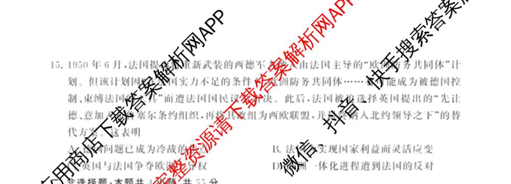 山西省2026届高三年级四月阶段练(SX)试卷及答案汇总(已更新生物(SX)、地理(HN)、政治(HN)等21份)历史试题