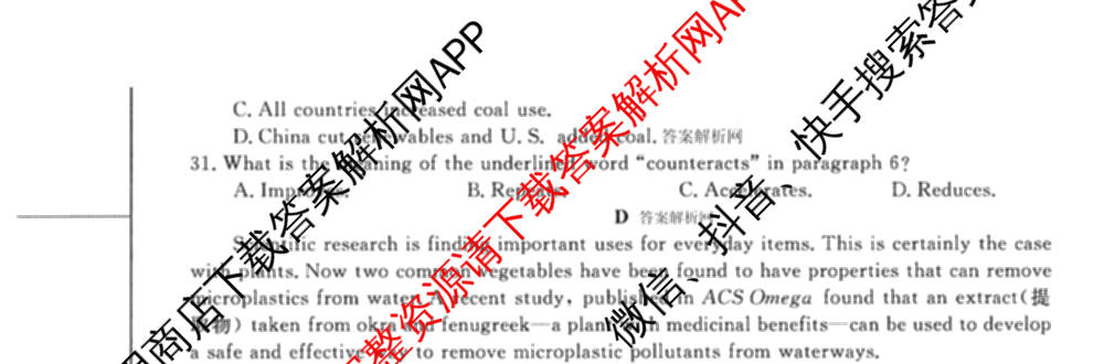 2026普通高等学校招生全国统一考试冲刺押题卷(六)6（含地理(HNY)、语文、生物(HBJ)等）英语试题