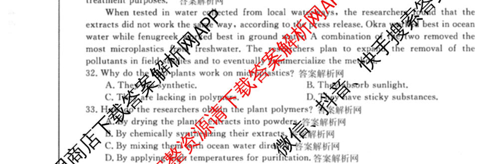 2026普通高等学校招生全国统一考试冲刺押题卷(六)6（含地理(HNY)、语文、生物(HBJ)等）英语试题