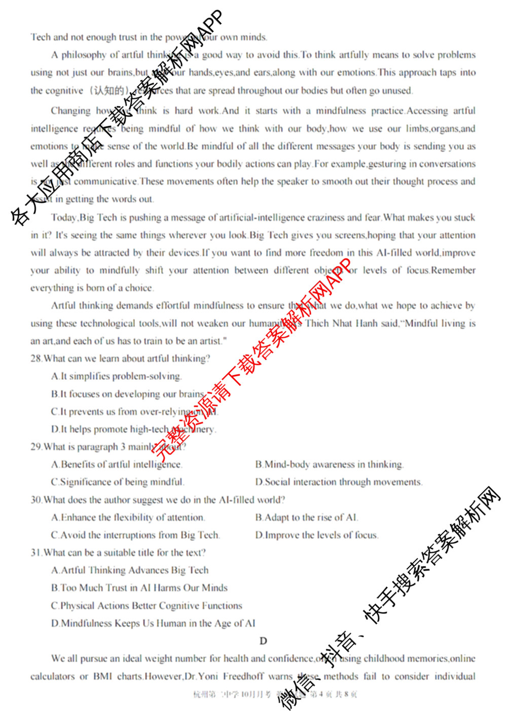 杭州二中2025学年第一学期高三年级十月月考(已更新化学 物理 语文等9份)英语试题