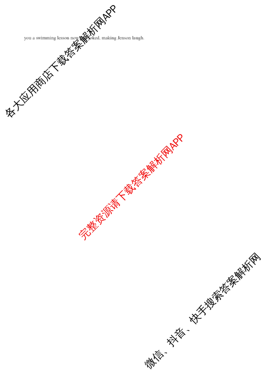 福建省福州一中2024-2025学年第二学期第四学段模块考试高二: 含生物 政治 地理试卷解析英语答案
