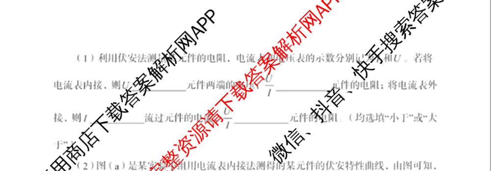 陕西省2026年7月高三适应性练（含历史、政治、生物等9份）物理试题
