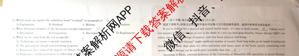 云南省2025-2026学年高三4月联考YN(4.7)试卷及答案汇总(已更新化学、地理、物理等9份)英语试题