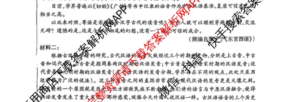 内蒙古包头市2025-2026学年度第二学期高二年级期末教学质量监测试卷试卷及答案汇总（含历史 地理 英语等9份）语文试题