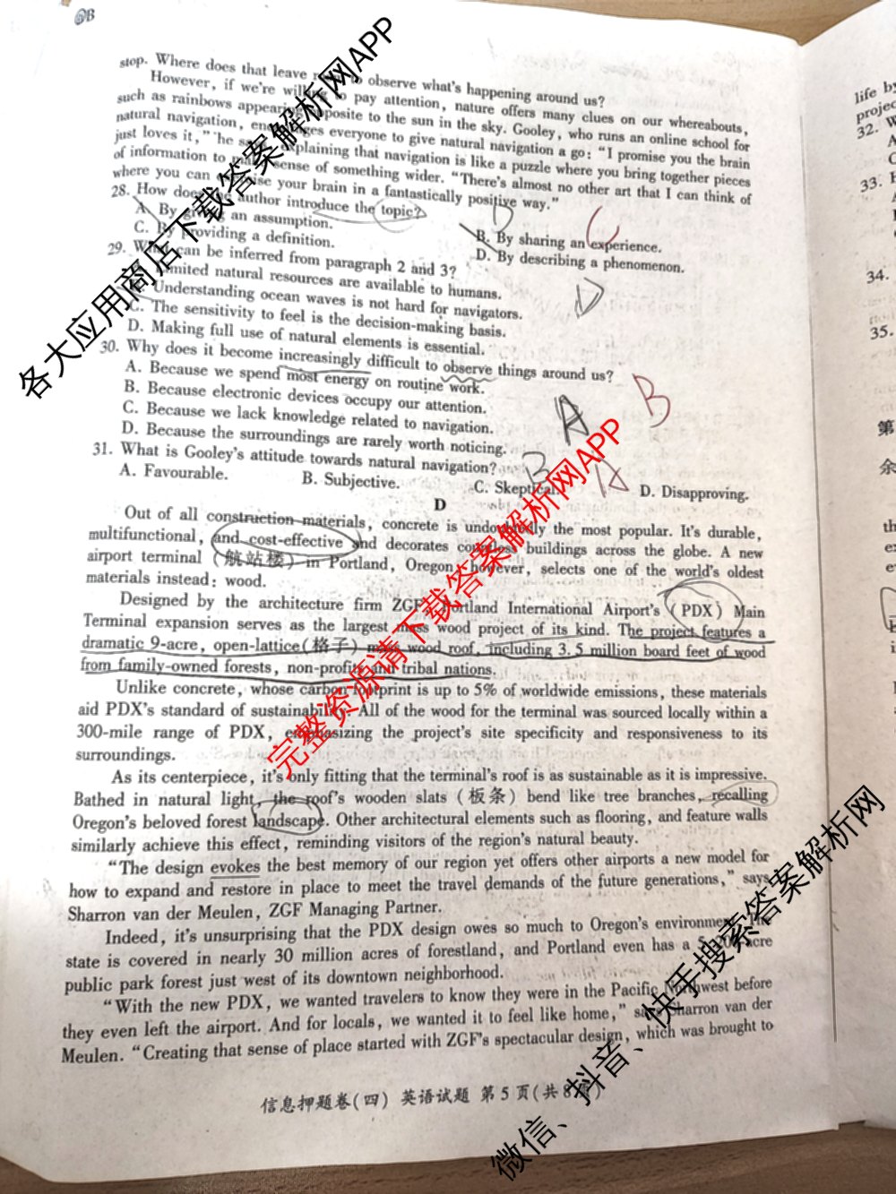 百师联盟2025届高三信息押题卷(四)4试卷及答案汇总（51科全）英语试题