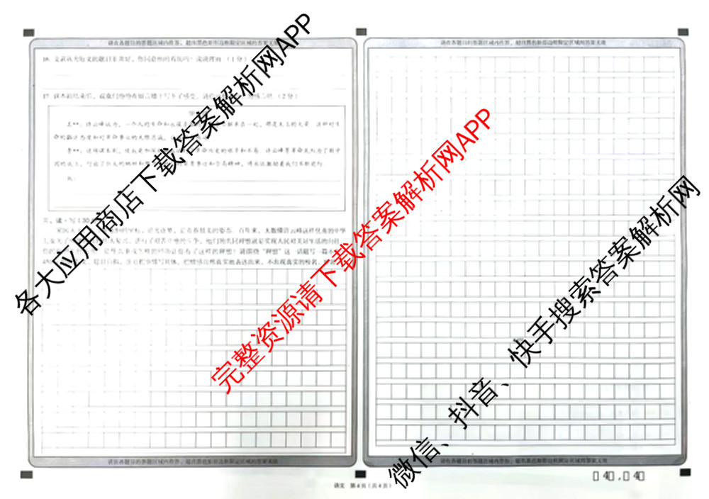 大同市2025年七年级新生学情监测各科答案及试卷: 含地理 语文 历史试卷解析语文试题