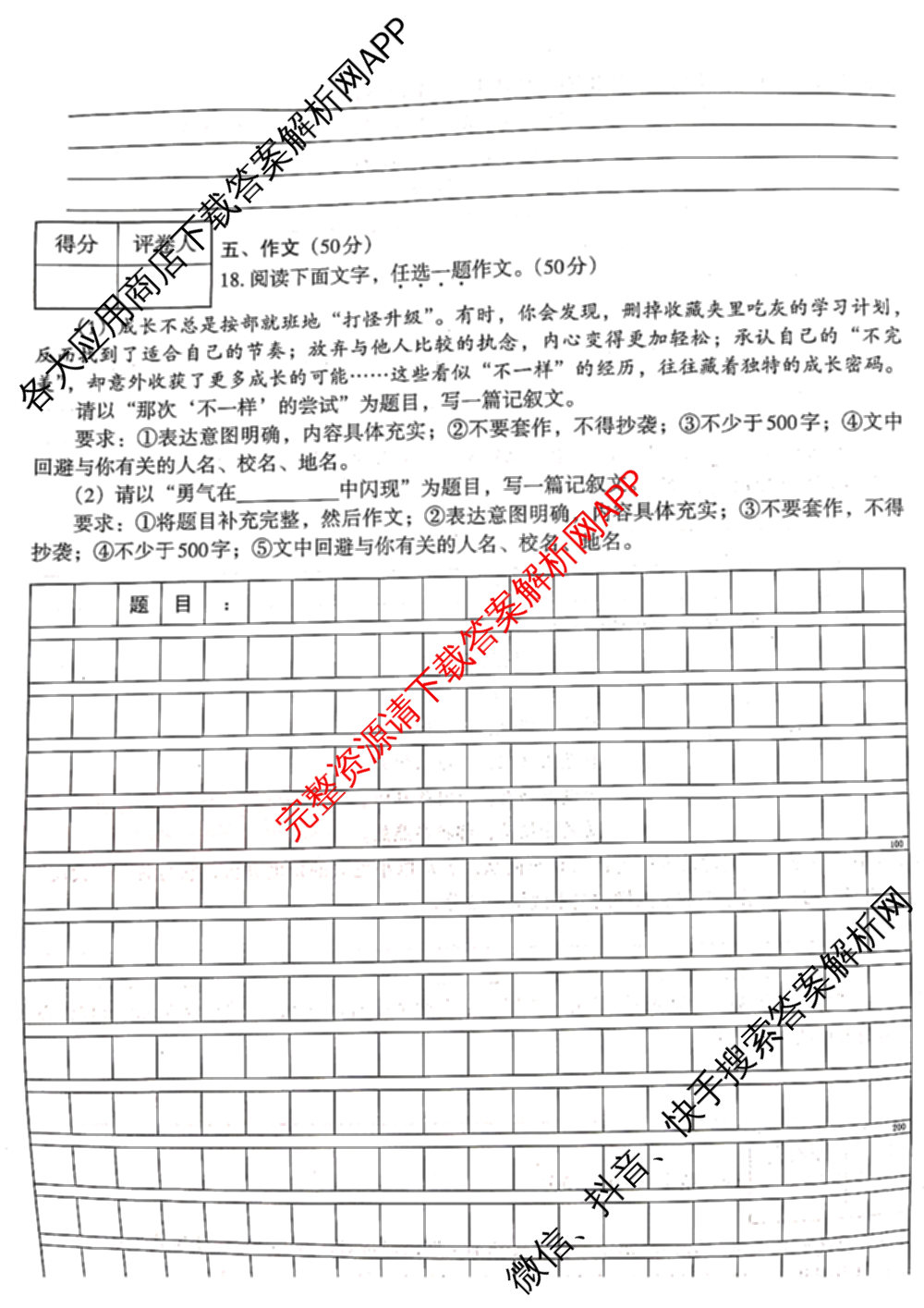 河南省2025-2026学年第一学期学情分析试卷(9月)八年级各科答案及试卷（含道德与法治、语文、物理(沪科版)等）语文试题