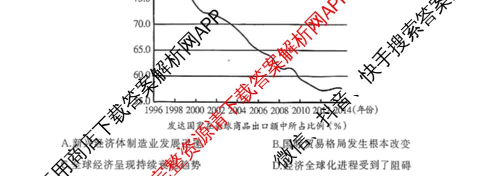 驻马店市2024~2025学年度第二学期期末质量监测高二各科答案及试卷（含生物、英语、语文等）历史试题