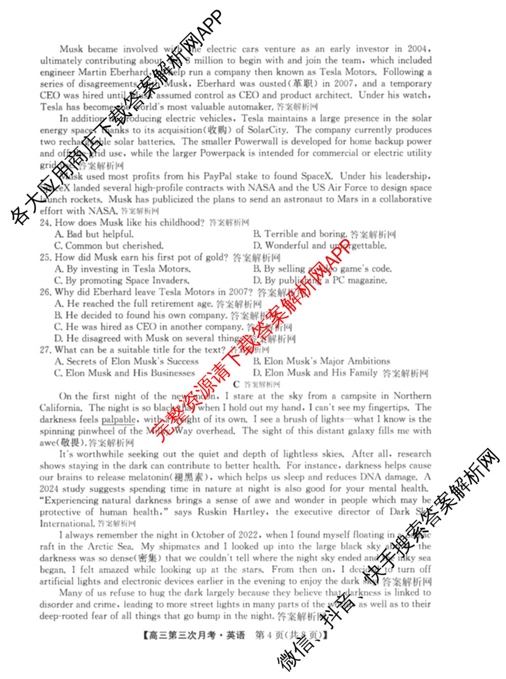 全国名校2026届高三月考滚动卷(三)3试卷及答案汇总: 含化学(A) 政治(C) 英语试卷解析英语试题